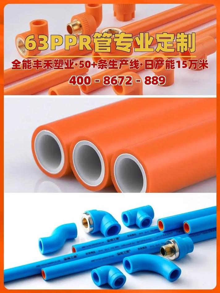 漳州ppr管厂家.漳州ppr管厂家,选全能丰禾塑业,工厂直销