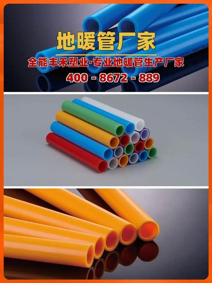 包头地暖管道专业定制,推荐全能丰禾塑业